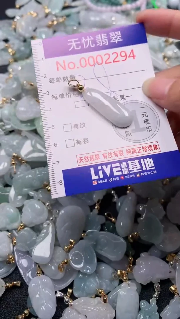 吊坠(不含链)未镶嵌翡翠2294