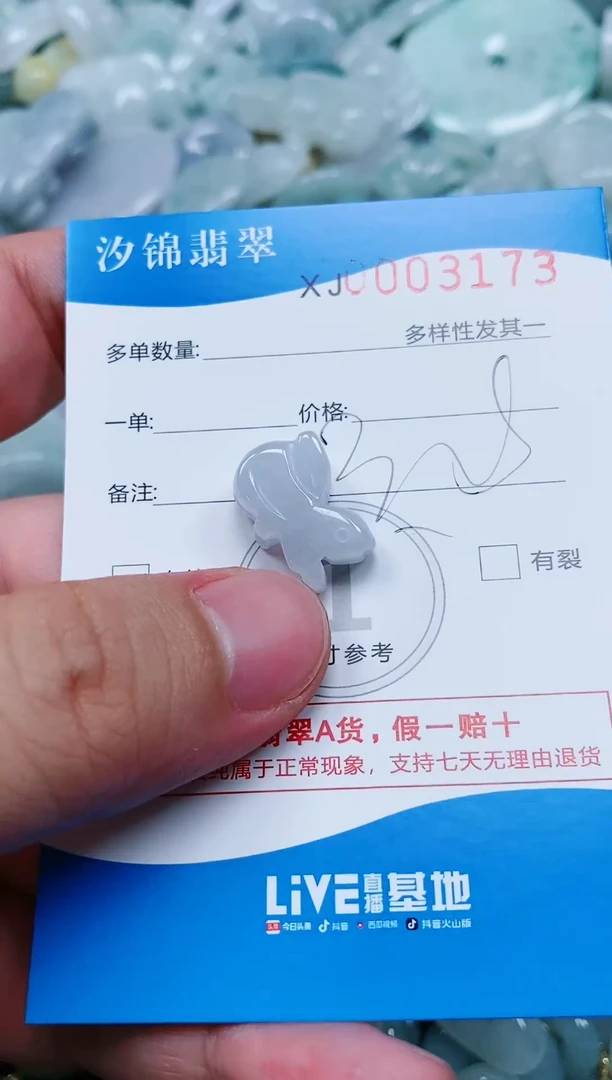 翡翠未镶嵌颈饰闪购商品0003173