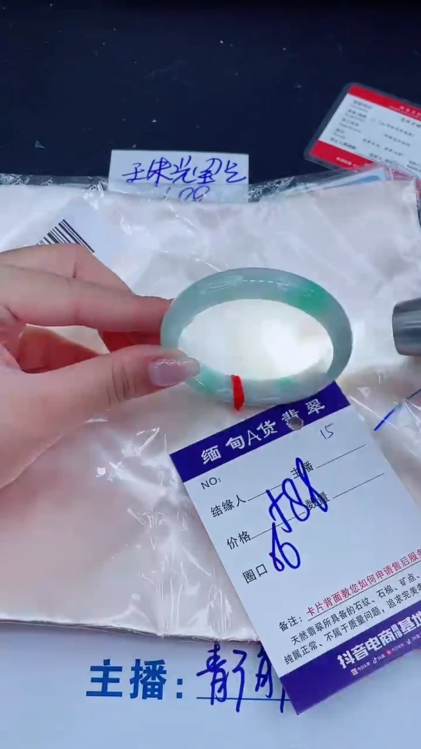 未镶嵌手镯翡翠588