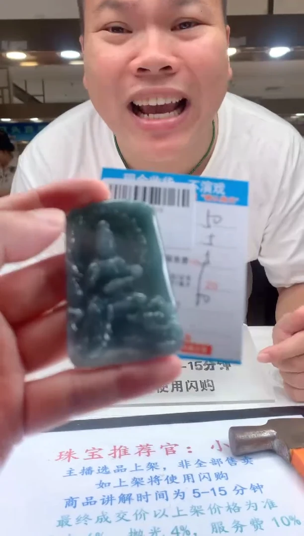 颈饰未镶嵌翡翠天然翡翠A货拍一发一