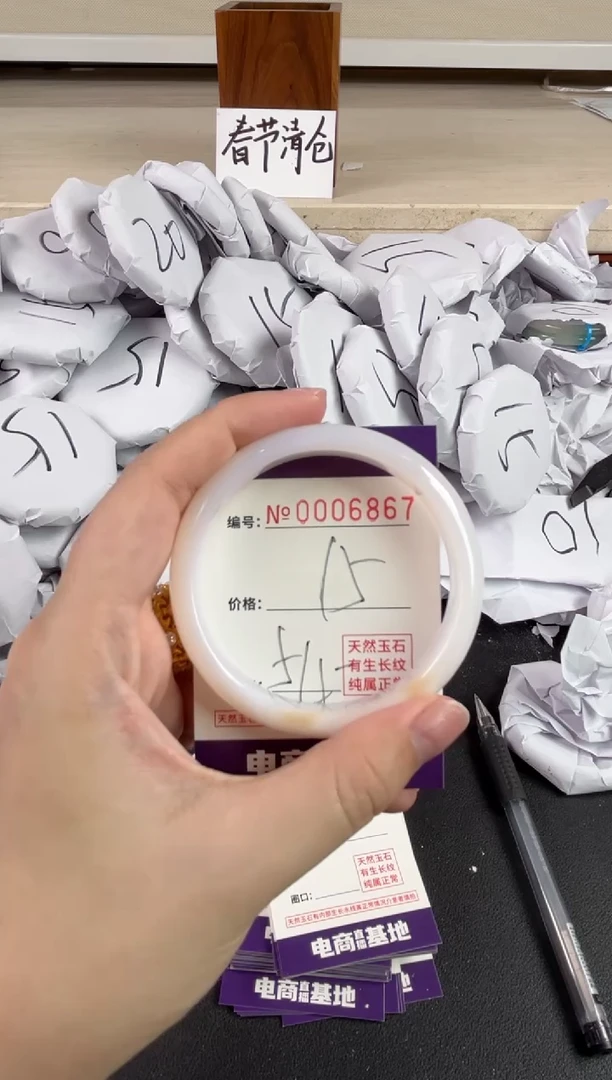 【闪购商品】玛瑙/玉髓手镯未镶嵌6867