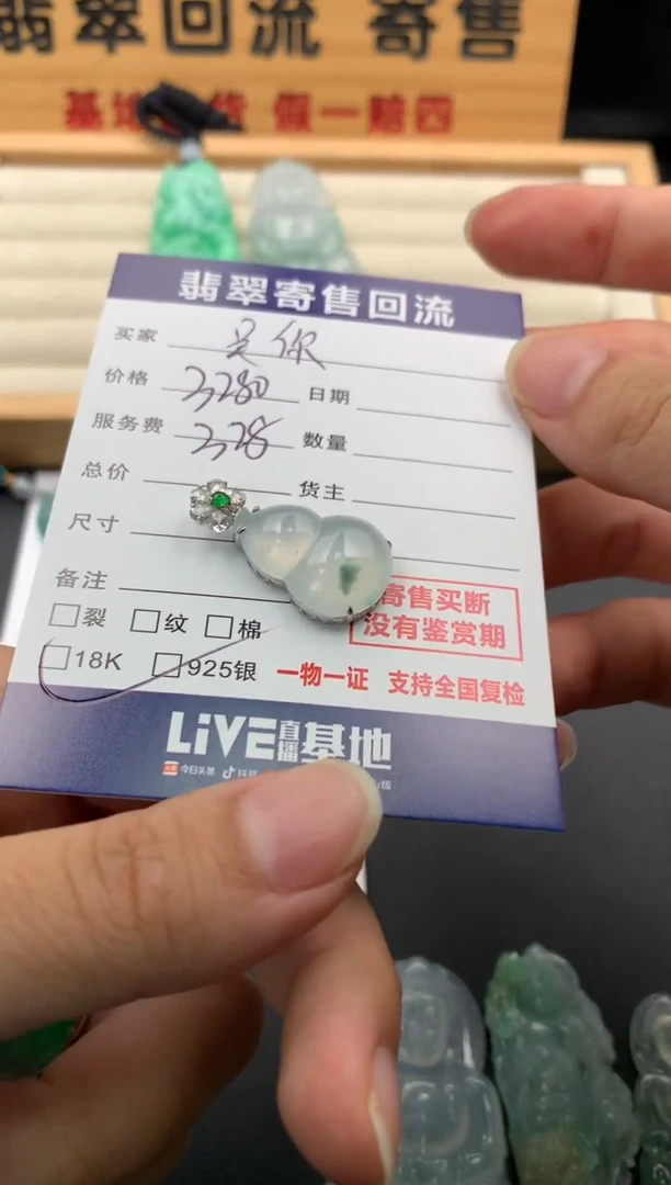 翡翠18K金镶嵌颈饰关****e10140260
