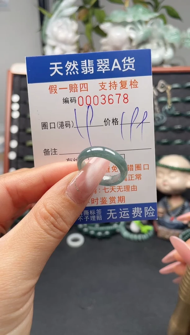 未镶嵌戒指翡翠19*3678