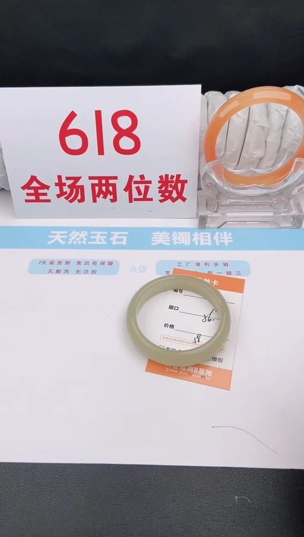 石英质玉手镯未镶嵌4