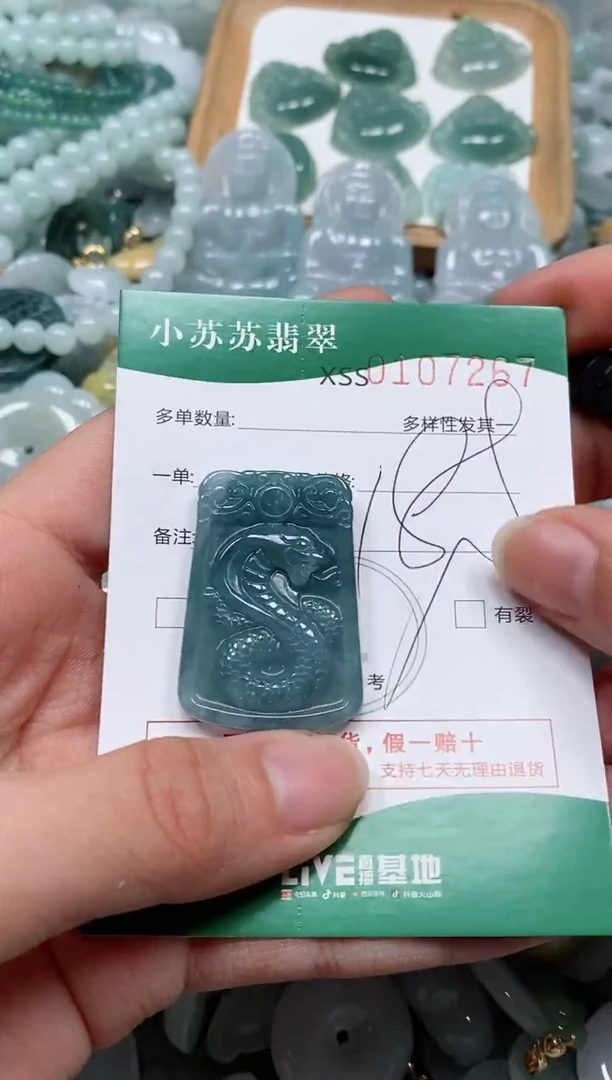 【闪购商品】翡翠颈饰未镶嵌闪购商品0107267