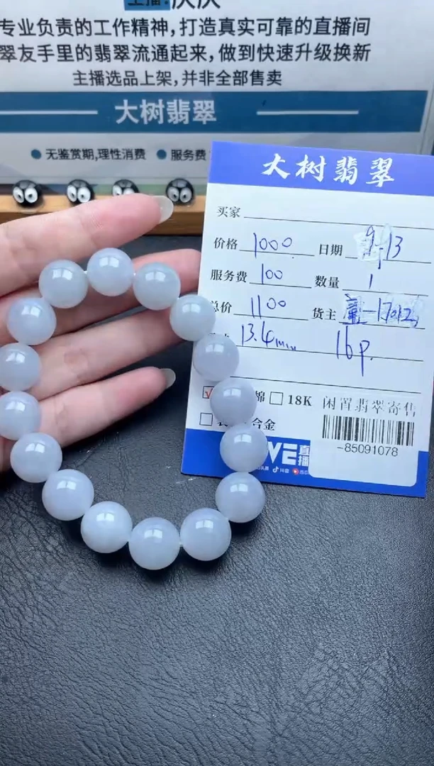 颈饰未镶嵌翡翠手串多人-85091078