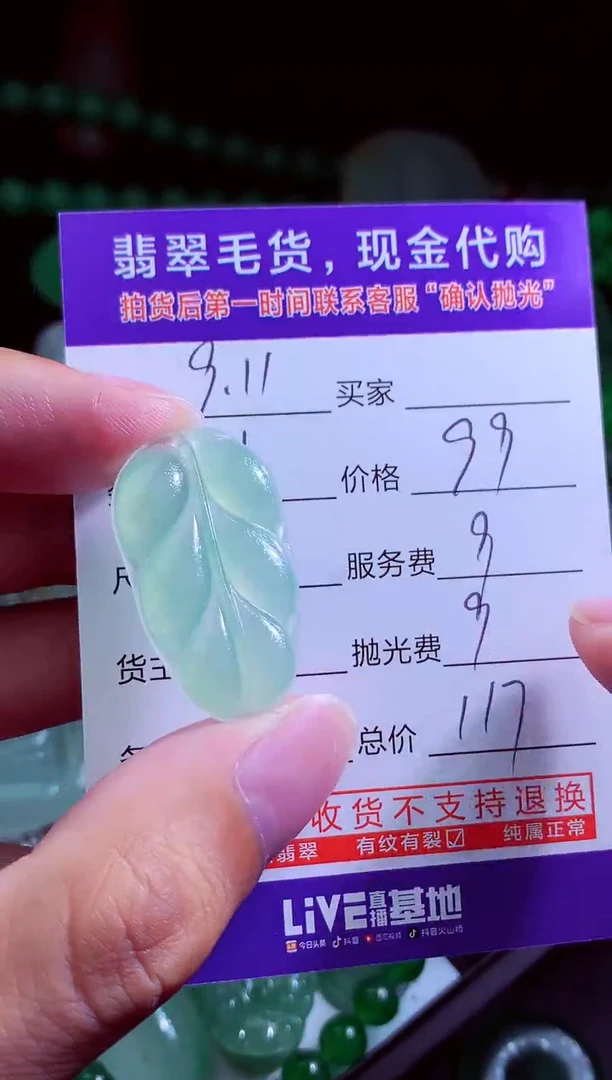 未镶嵌定制翡翠ѕ**α翡翠毛货定制
