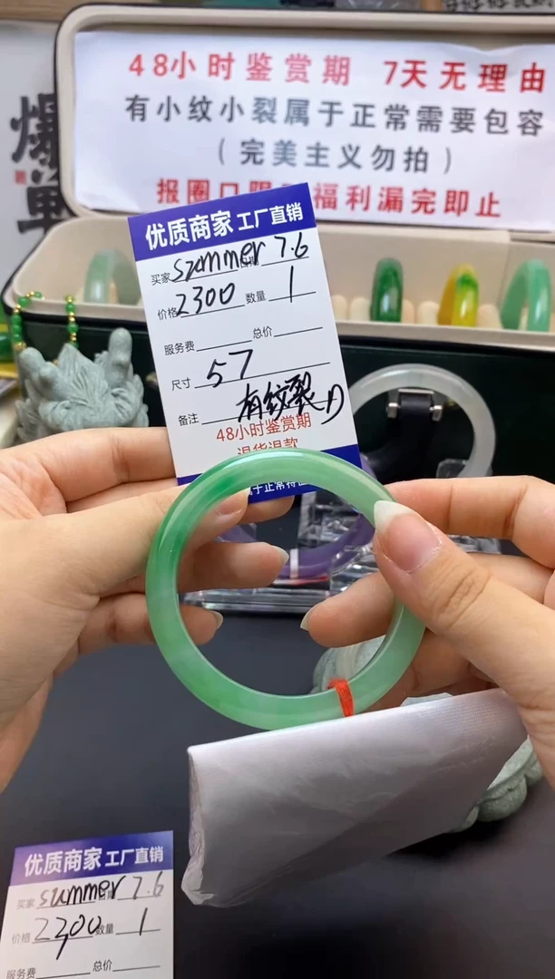 s****r直播间专属手镯链接