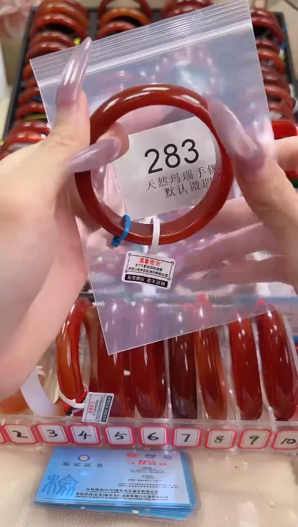 手镯玛瑙/玉髓未镶嵌56圈口*B283