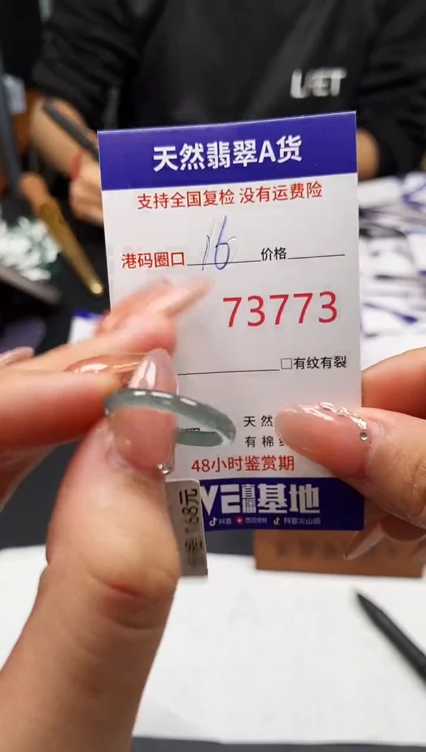 未镶嵌戒指翡翠天然A货翡翠3773