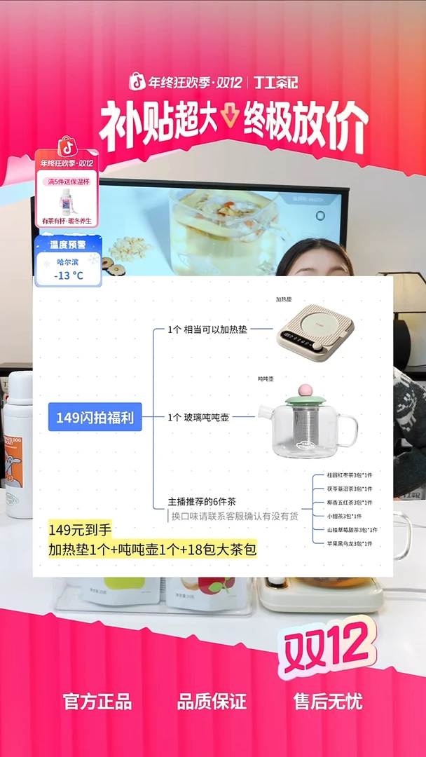 高硼硅玻璃吨吨壶+加热垫+6件茶（口味下单备注）