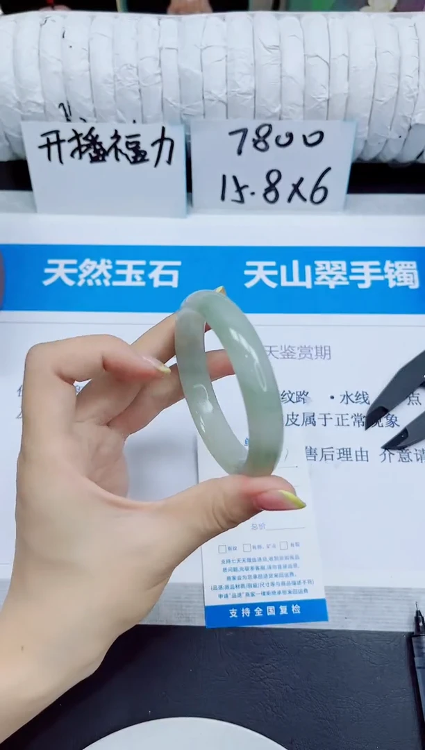 石英质玉手镯未镶嵌81/54.6