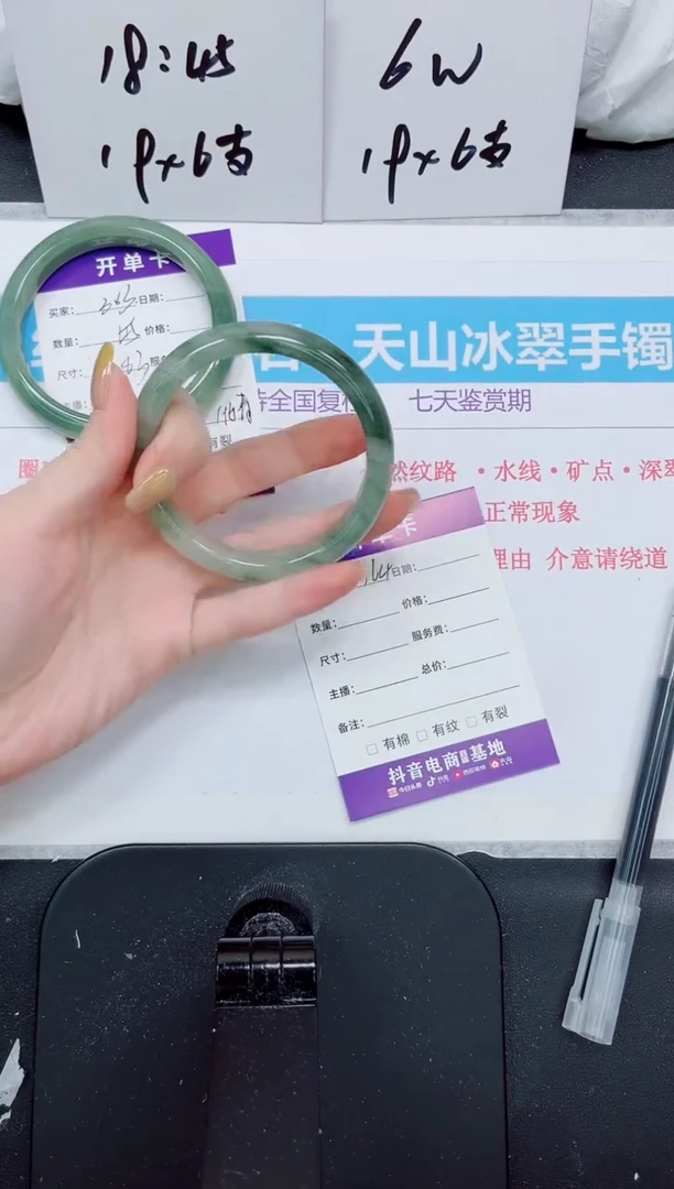 石英质玉手镯未镶嵌364