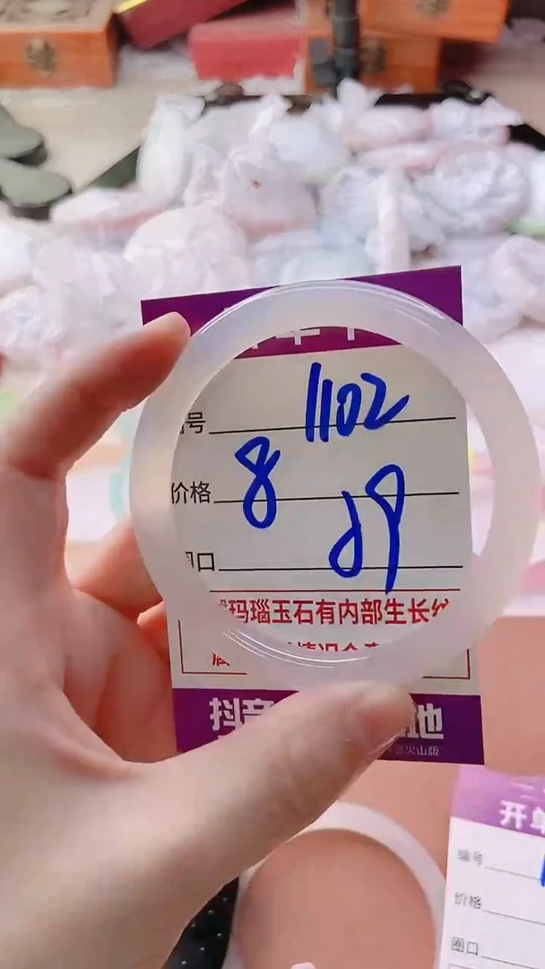手镯玛瑙/玉髓未镶嵌1102
