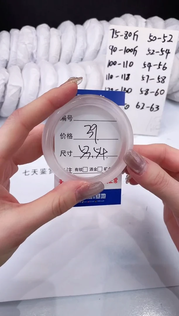 【闪购商品】石英质玉手镯未镶嵌冰冰粉-5354