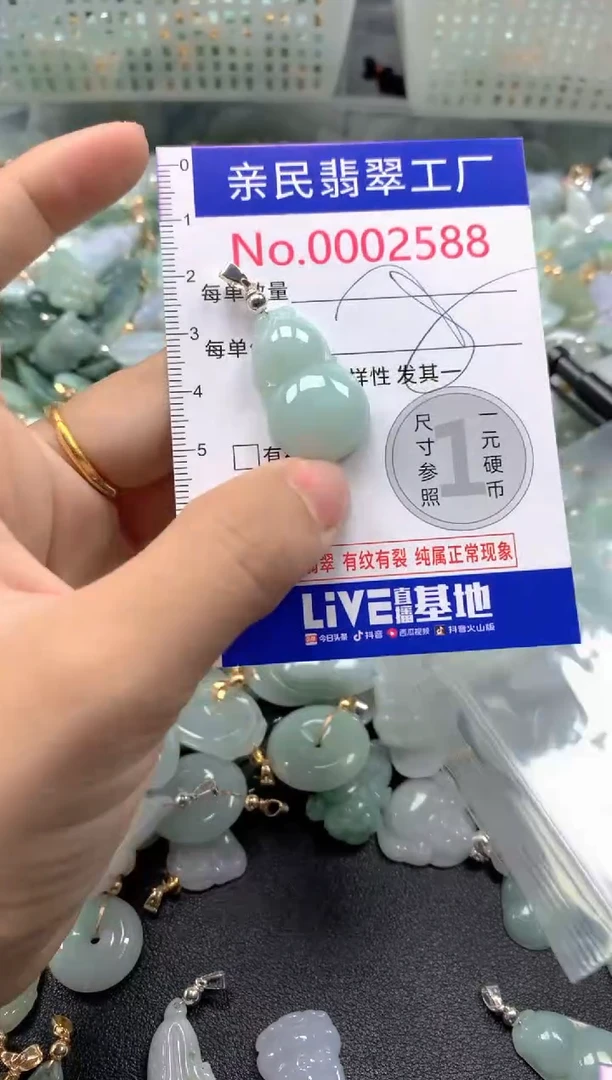 吊坠(不含链)未镶嵌翡翠2588