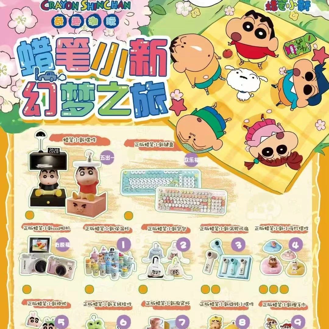 蜡笔小新幻梦之旅抽抽乐盲盒卡牌