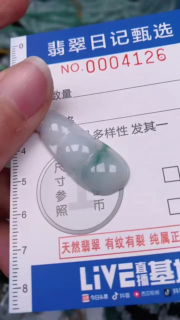 【闪购商品】翡翠颈饰未镶嵌00004126
