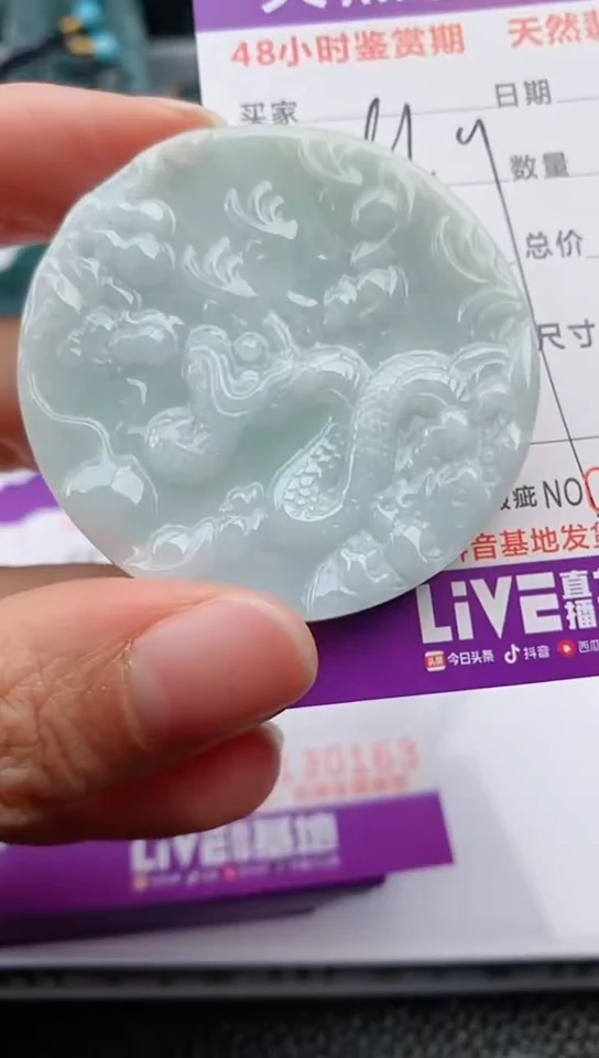 【闪购商品】翡翠颈饰未镶嵌