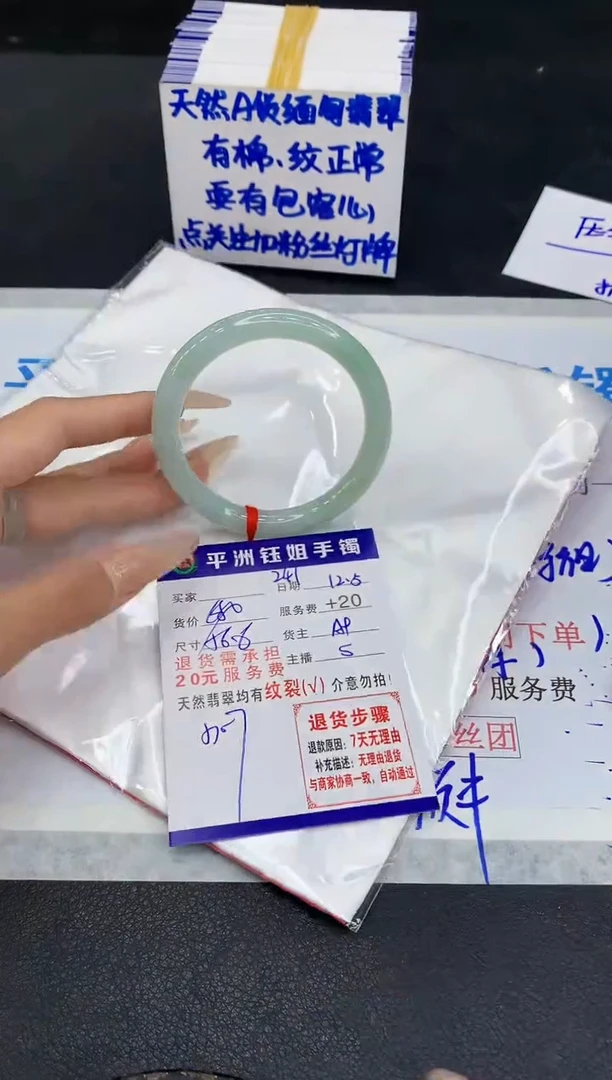 未镶嵌手镯翡翠1
