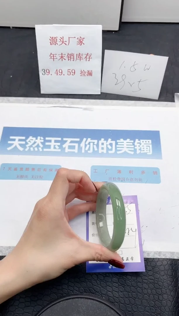 【闪购商品】石英质玉手镯未镶嵌165-58.4