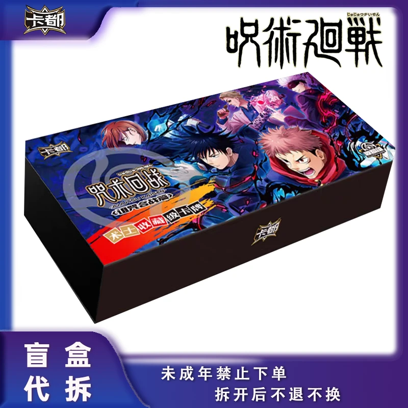 【平拆】卡都 《咒术回战》-诅咒合战篇收藏卡牌盲盒 代拆