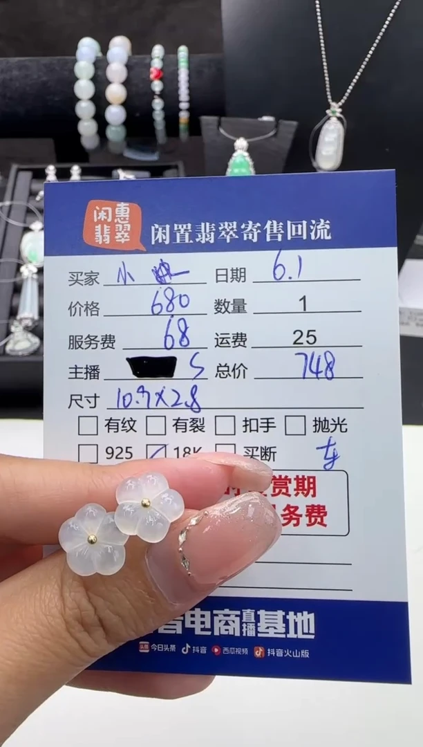 翡翠18K金镶嵌耳饰翡翠耳饰