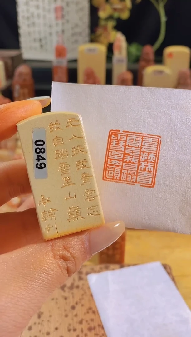 昌化石印石无人扶我青云志2.5有库存-0849