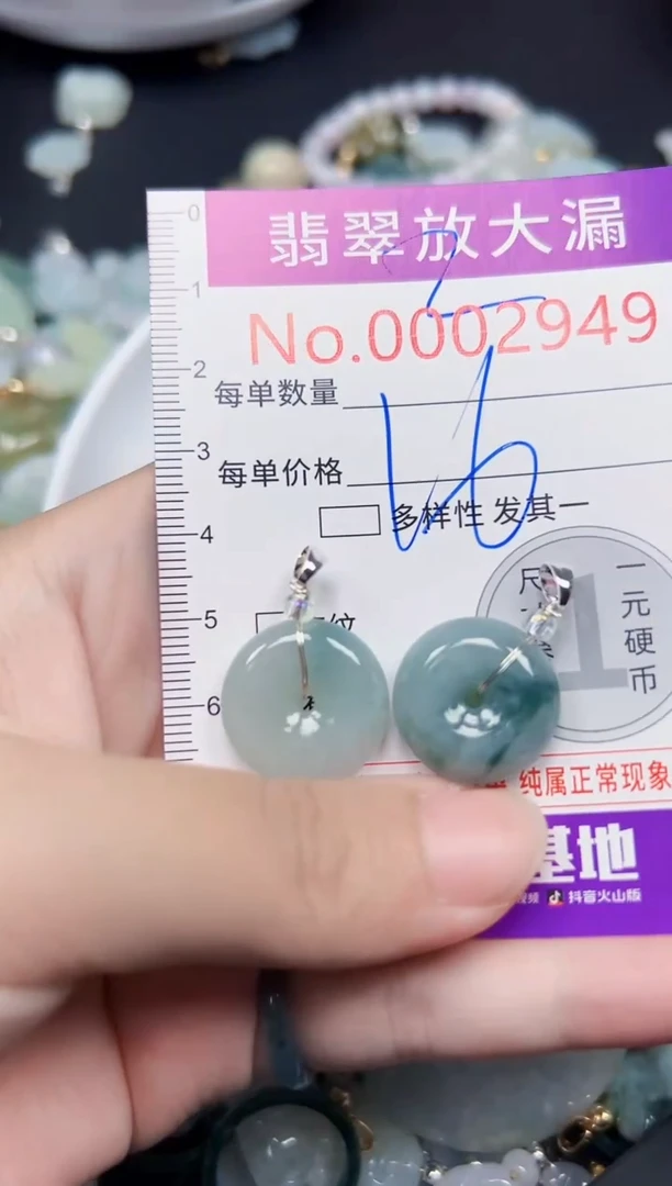 颈饰未镶嵌翡翠2949