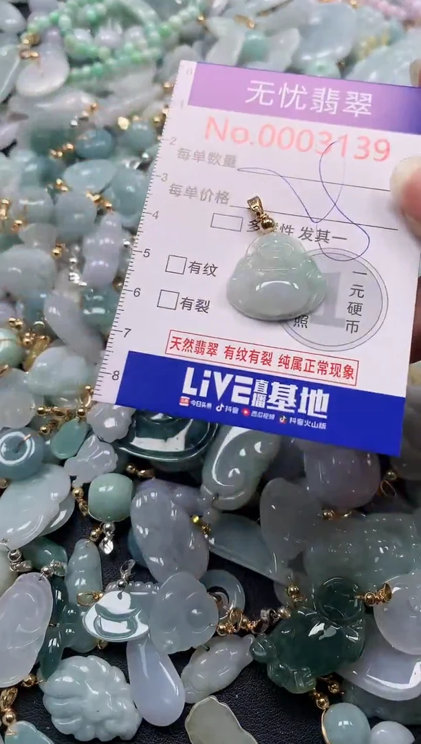 吊坠(不含链)未镶嵌翡翠3139