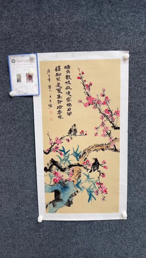 【闪购商品】国画1.19-王夫怀-三尺花鸟-014