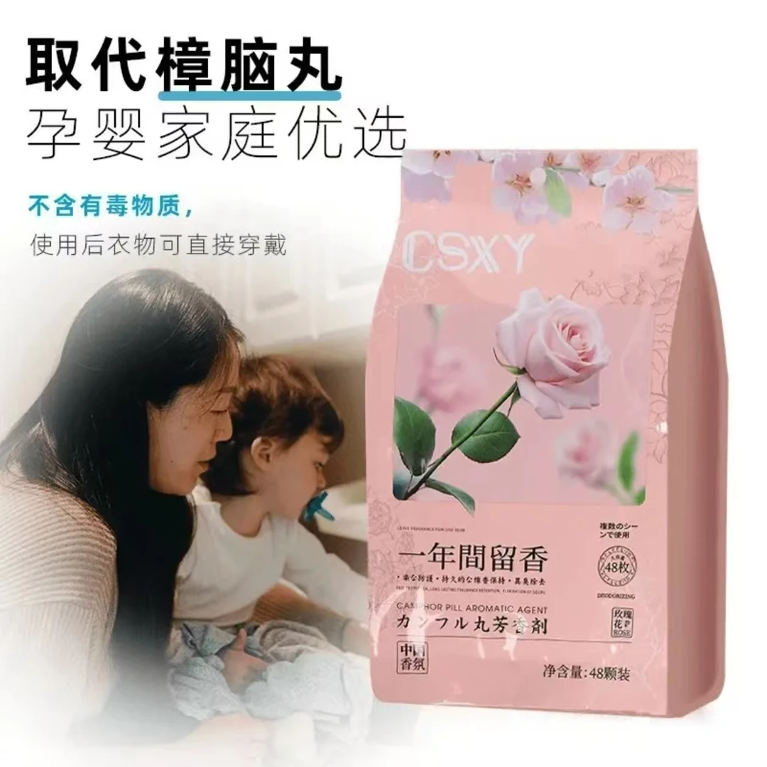 花香持久衣柜留香除味防虫清新香薰专用去味防蛀片除螨包家用家庭