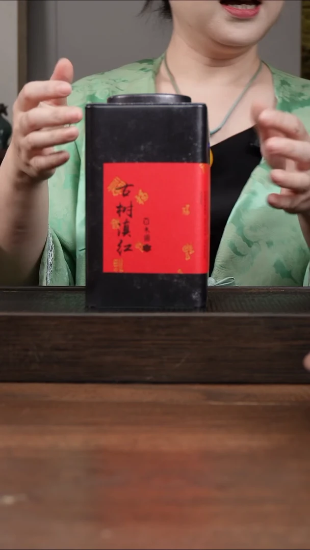 茶壶紫砂古树滇红茶  ！   100g