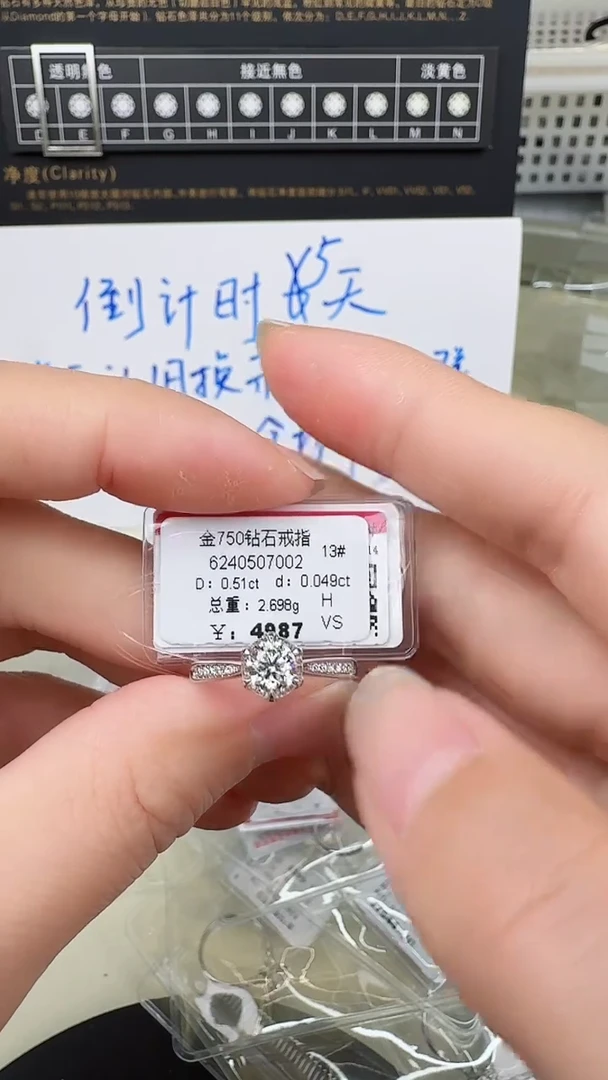 【闪购商品】钻石戒指/指环18K金镶嵌戒指