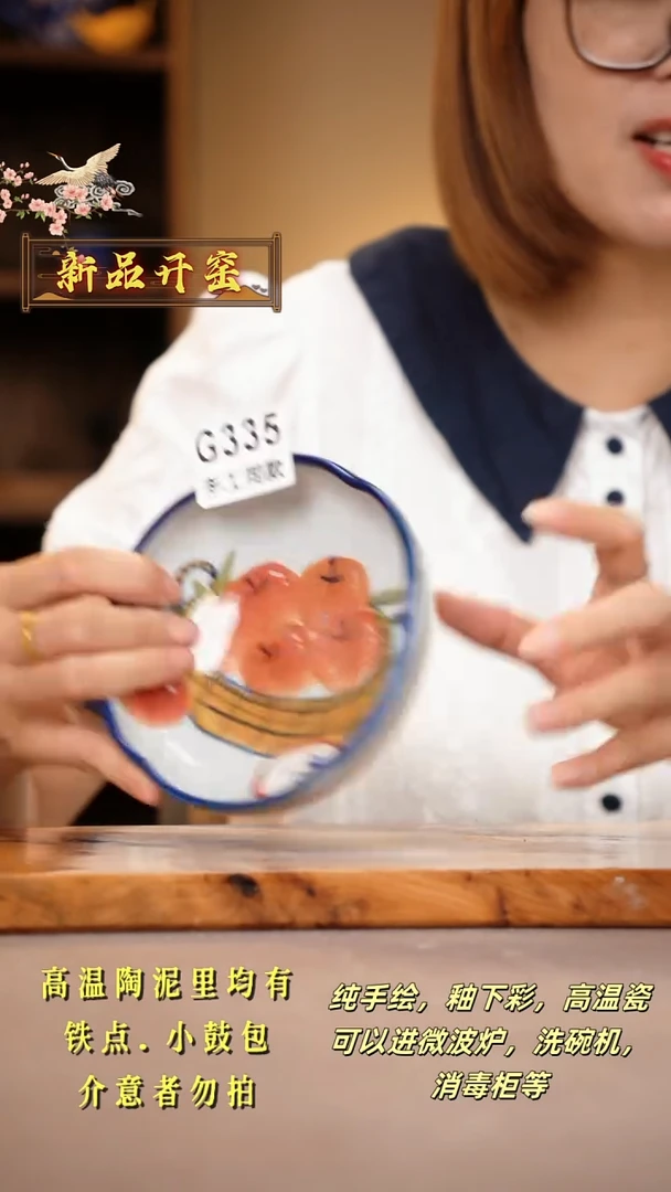 其他G335陶然集器瓷器1
