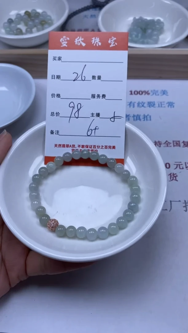 【闪购商品】翡翠颈饰未镶嵌雪欣散珠定制diy