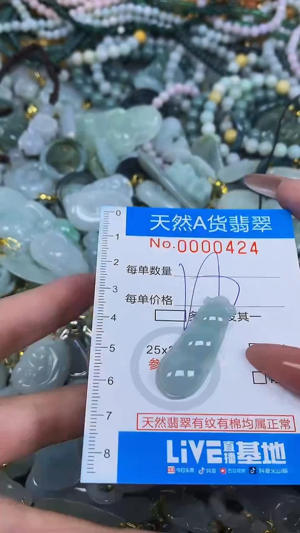 颈饰未镶嵌翡翠净货挂件-0424