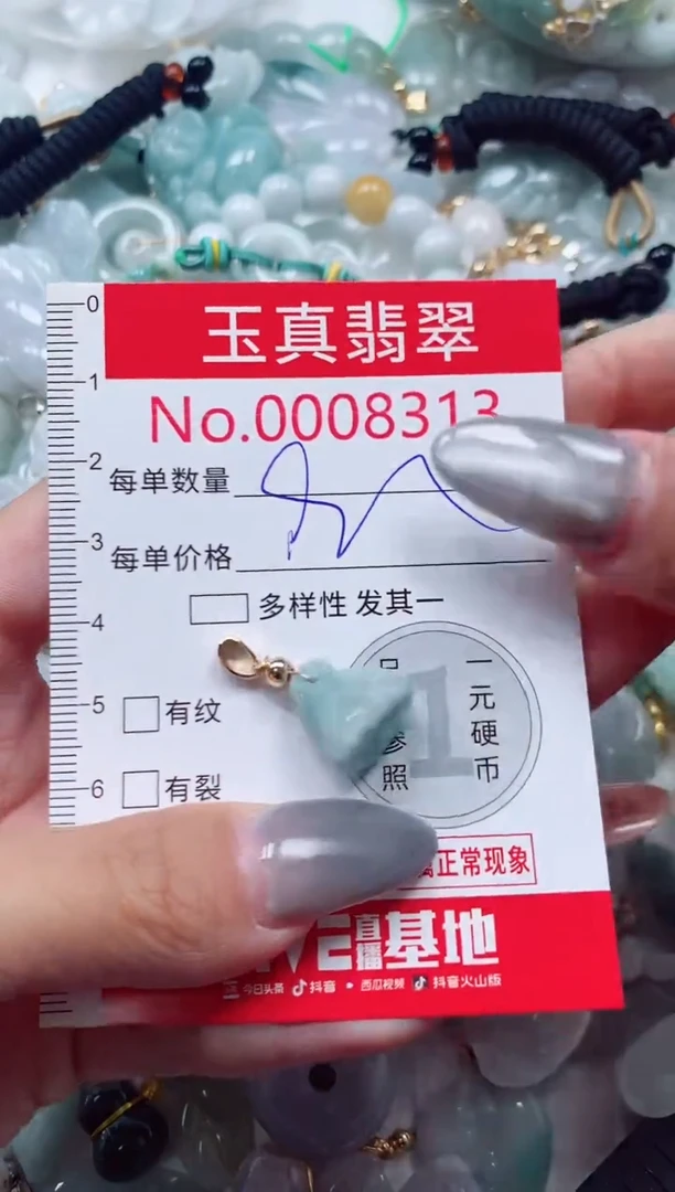 吊坠(不含链)未镶嵌翡翠8313