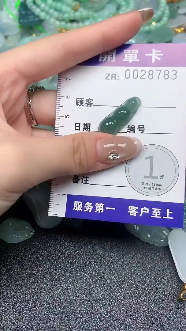 颈饰未镶嵌翡翠A货翡翠（含扣头 绳子）