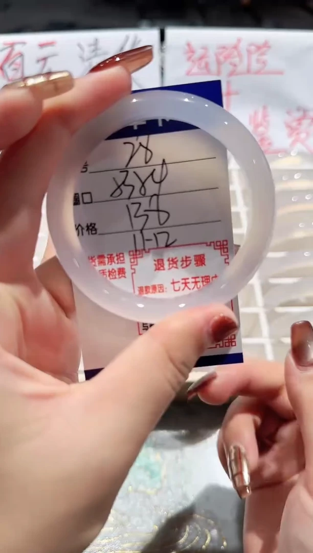 手镯玛瑙/玉髓未镶嵌28-53.54