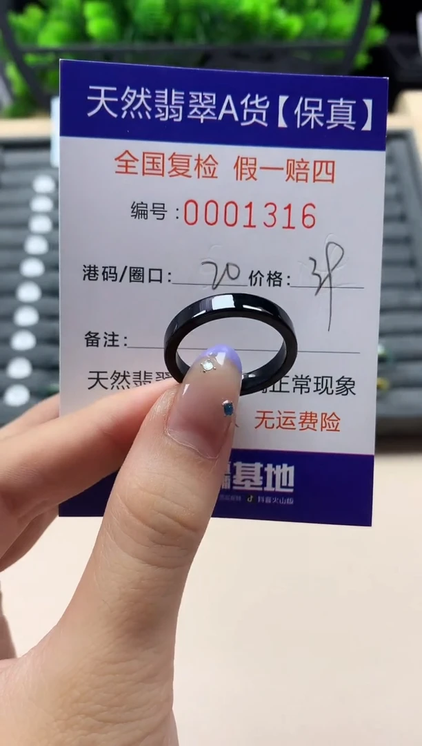 未镶嵌戒指翡翠天然 1316
