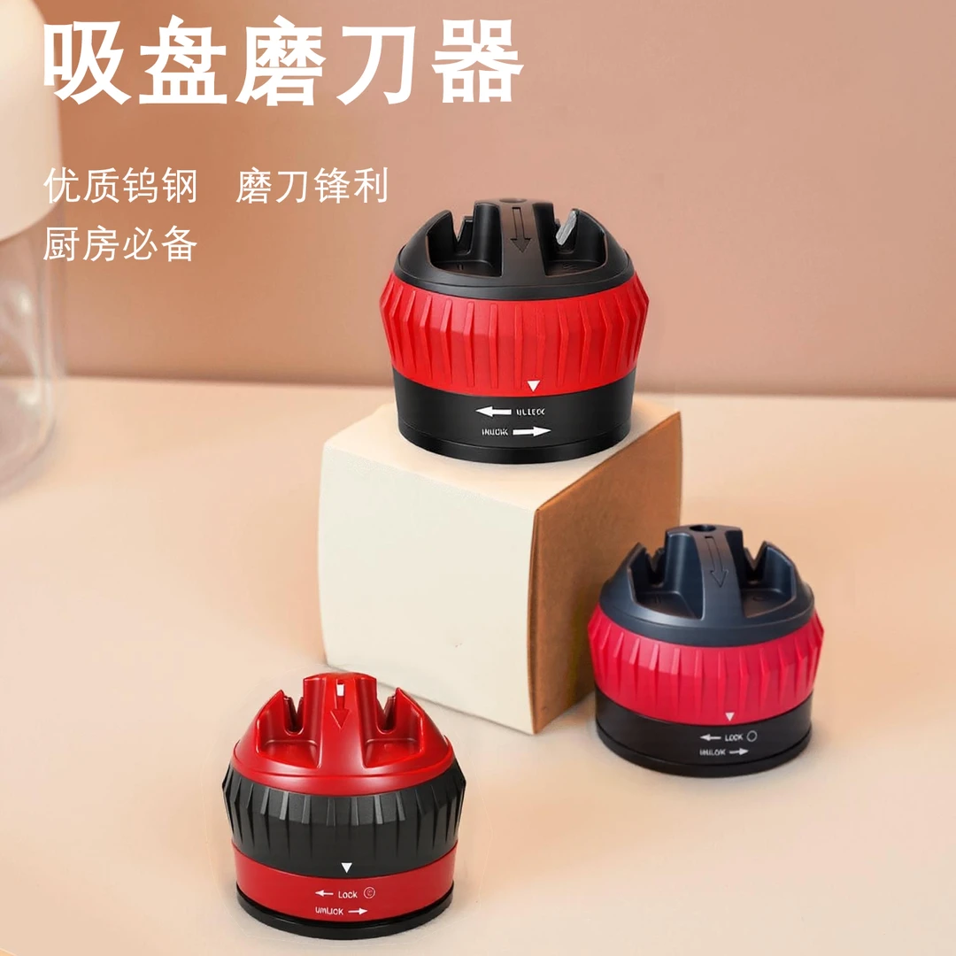 kitchoice吸盘式磨刀器快速磨刀器神器多功能剪刀家用小型新式