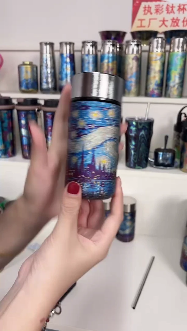 纯钛230ml  梵高星空