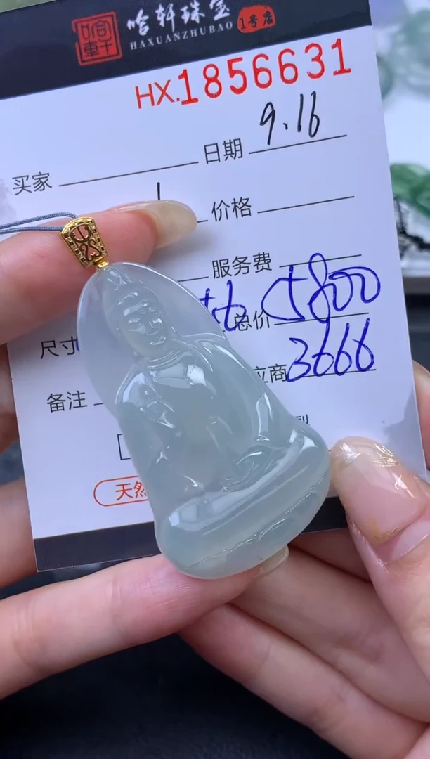 未镶嵌挂件翡翠哈轩 挂件1