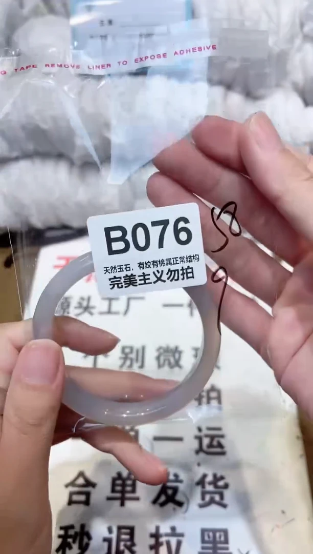 手镯玛瑙/玉髓未镶嵌58