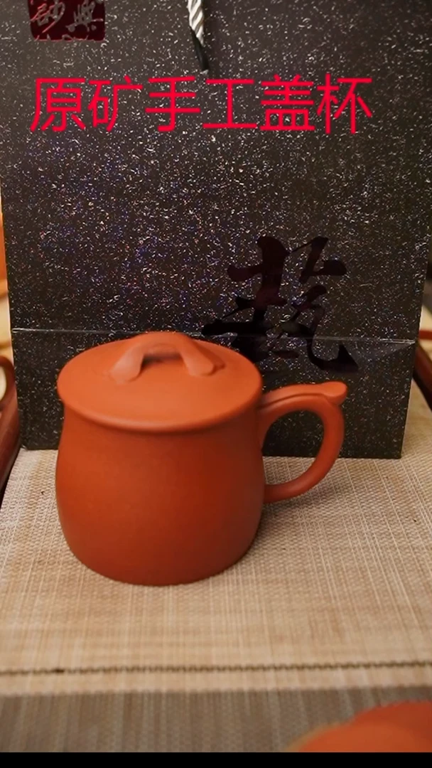茶杯紫砂原矿手工小红泥如意杯