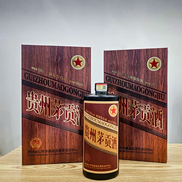 赖恭贵州茅贡70周年纪念酒 高品质酱香型白酒53%Vol500ml