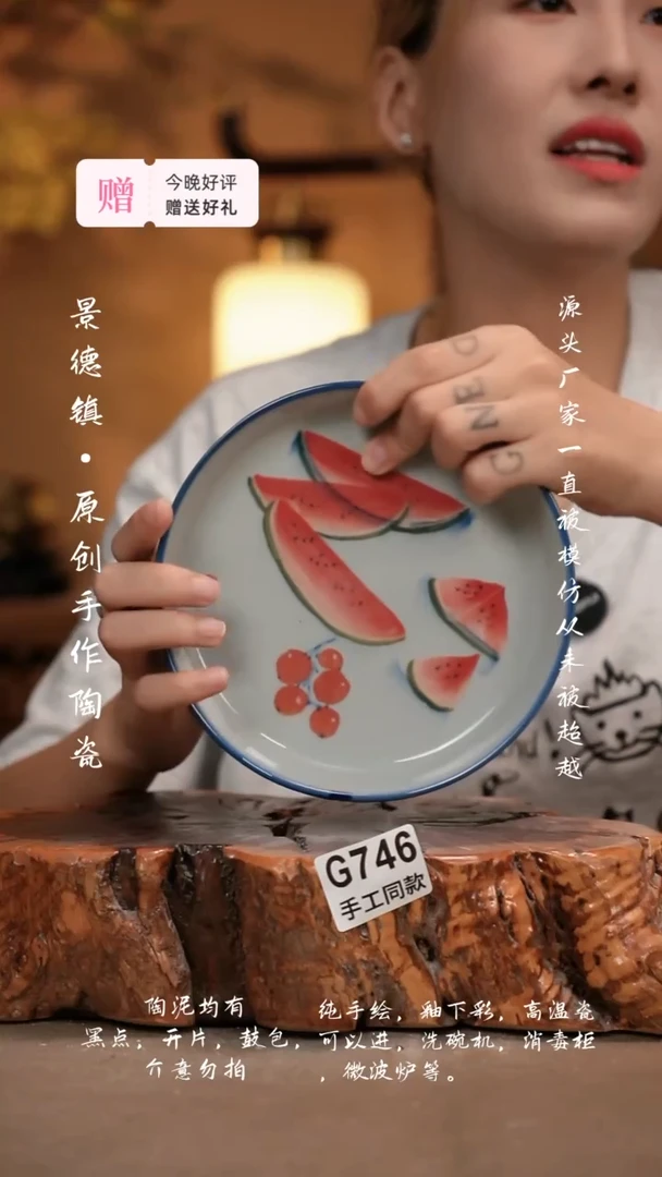 其他G746新十二器陶瓷