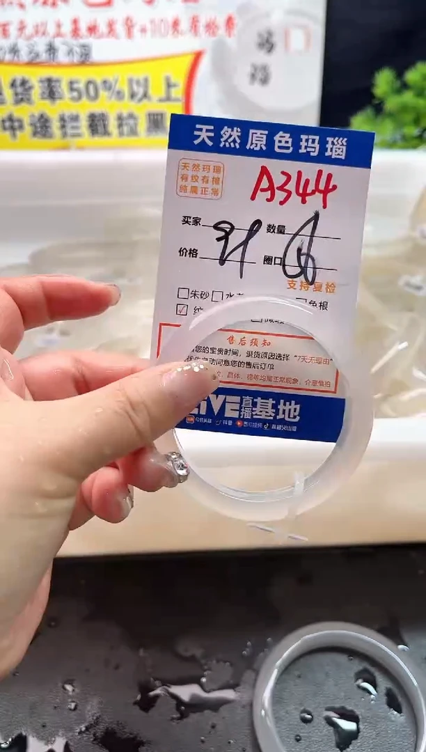 手镯玛瑙/玉髓未镶嵌A344