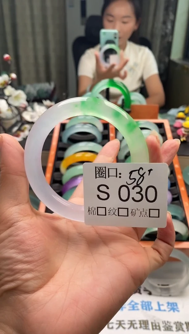 散****’闪购链接一物一拍以截图为准S030